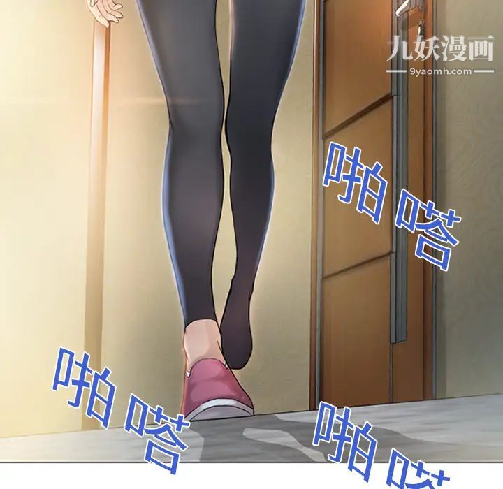 《湿乐园》漫画 第2話