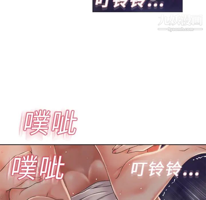 《湿乐园》漫画 第2話
