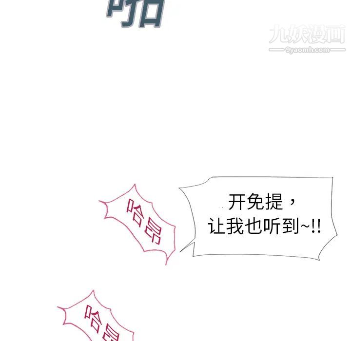 《湿乐园》漫画 第2話