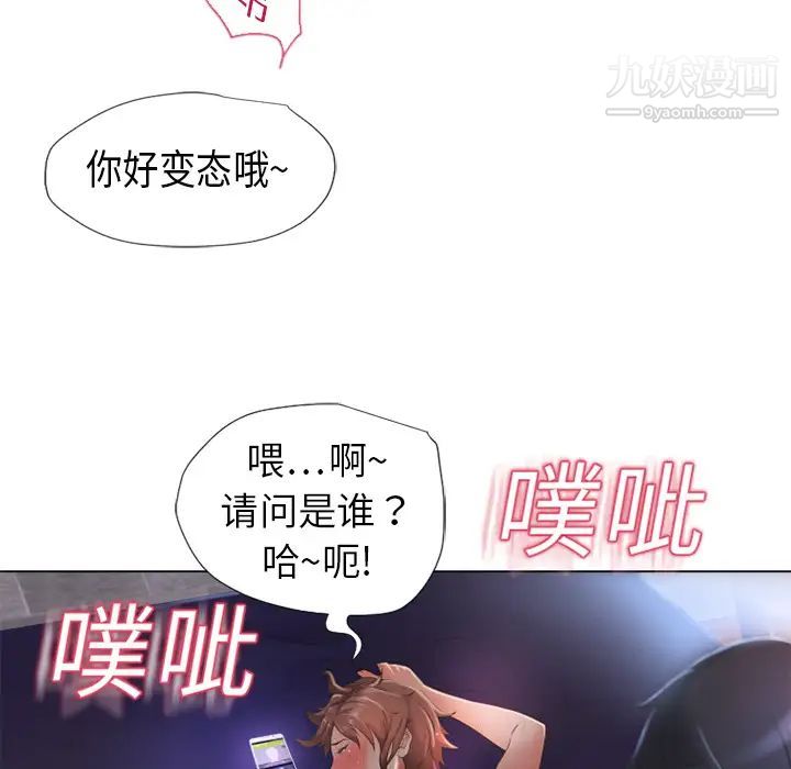 《湿乐园》漫画 第2話