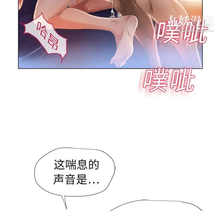 《湿乐园》漫画 第2話