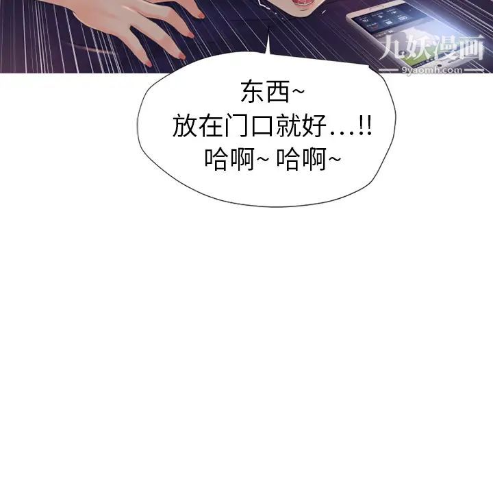 《湿乐园》漫画 第2話