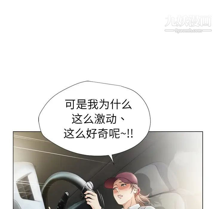 《湿乐园》漫画 第2話