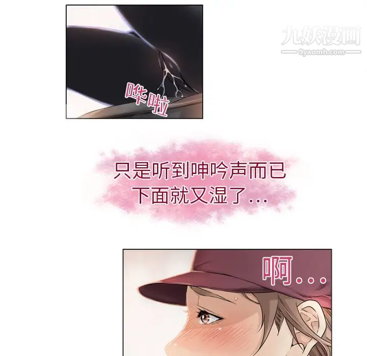 《湿乐园》漫画 第2話