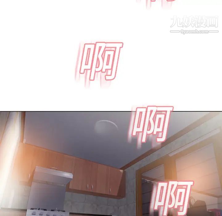 《湿乐园》漫画 第2話