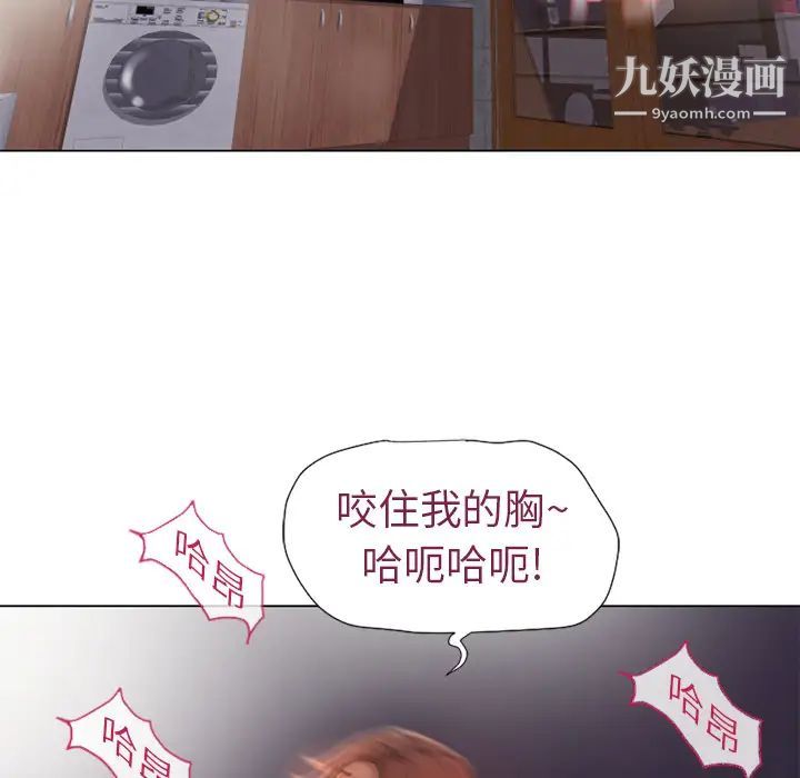 《湿乐园》漫画 第2話