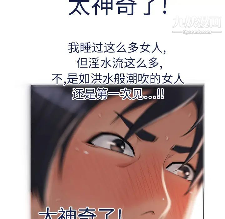 《湿乐园》漫画 第2話