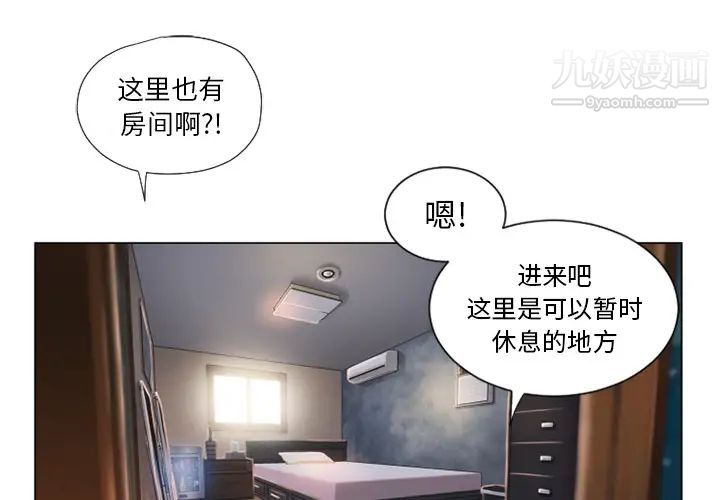 《湿乐园》漫画 第20話