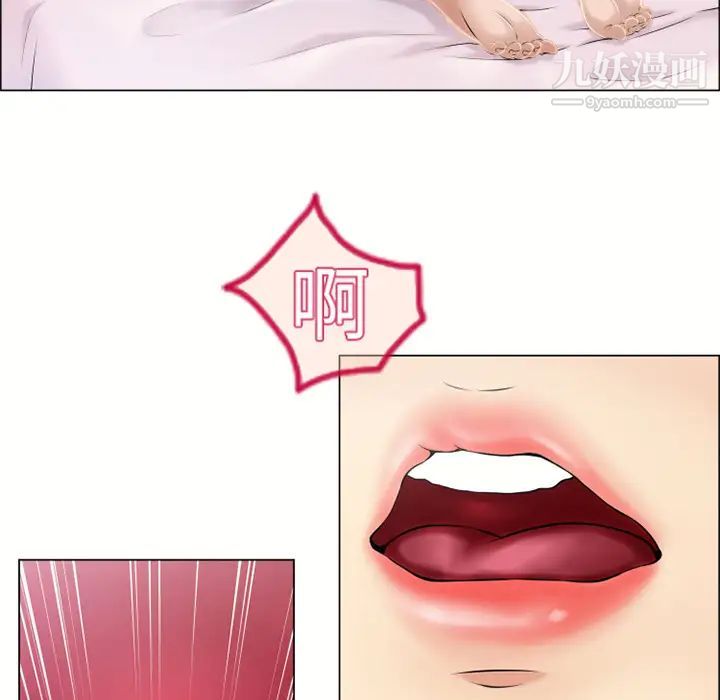 《湿乐园》漫画 第20話