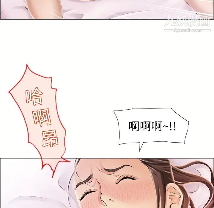 《湿乐园》漫画 第20話