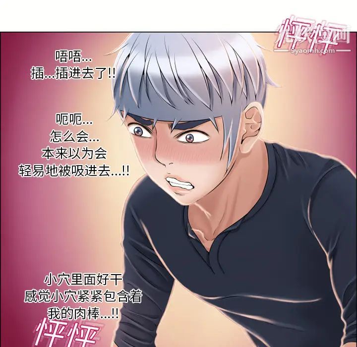 《湿乐园》漫画 第20話