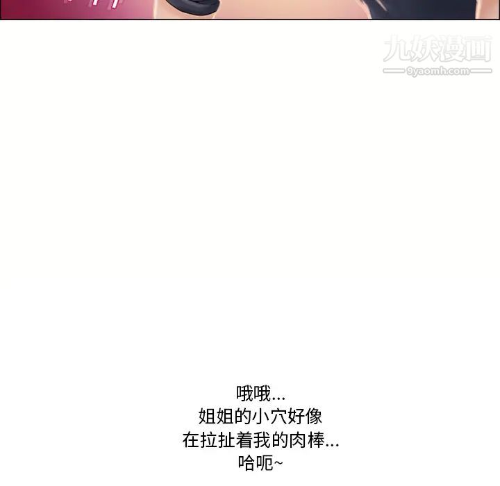 《湿乐园》漫画 第20話