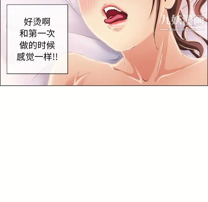 《湿乐园》漫画 第20話