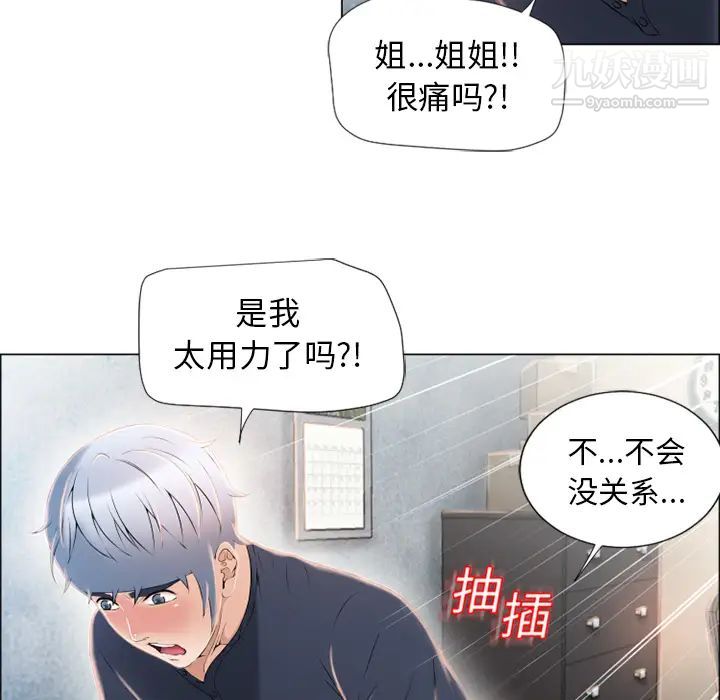 《湿乐园》漫画 第20話