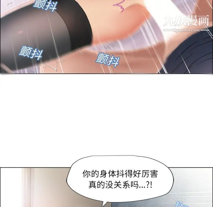 《湿乐园》漫画 第20話