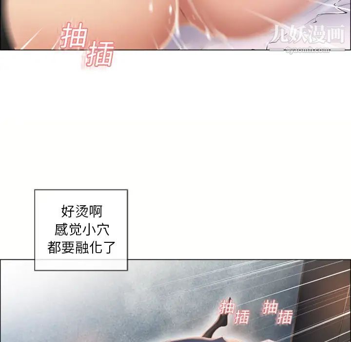 《湿乐园》漫画 第20話