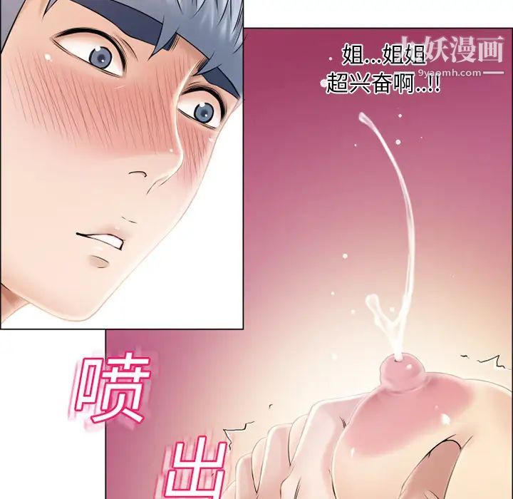 《湿乐园》漫画 第20話