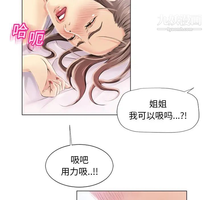 《湿乐园》漫画 第20話
