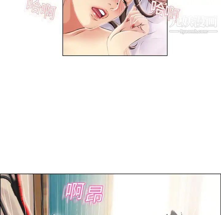 《湿乐园》漫画 第20話