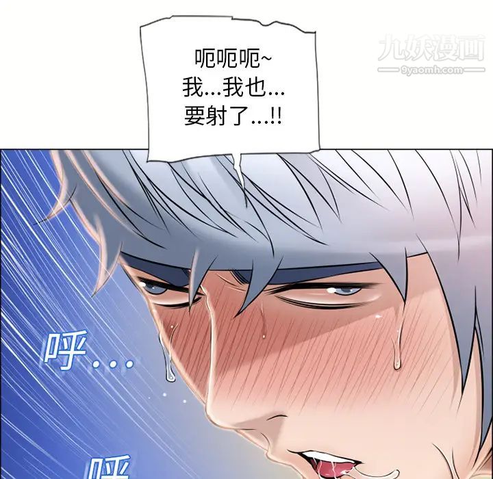 《湿乐园》漫画 第20話