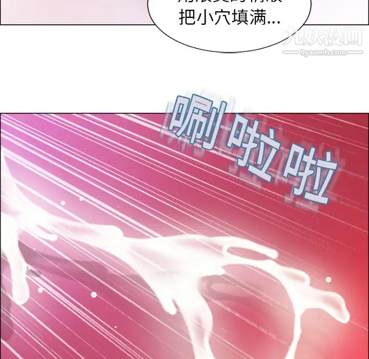 《湿乐园》漫画 第20話