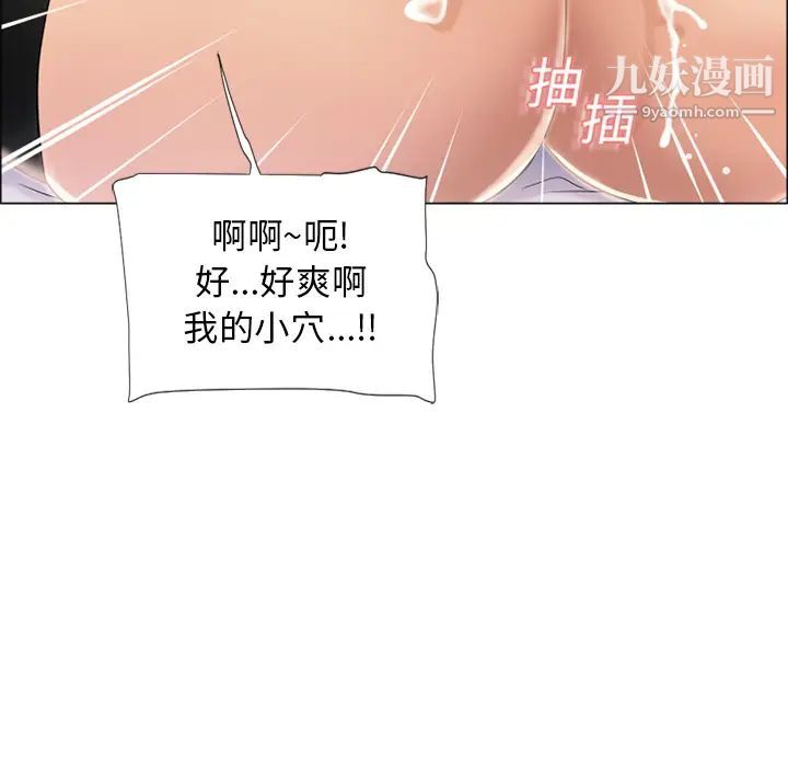 《湿乐园》漫画 第20話