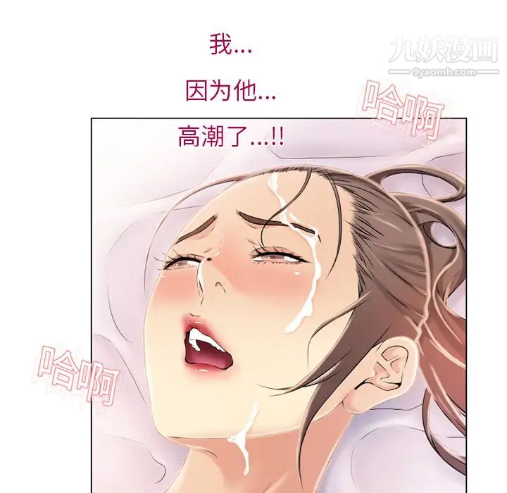 《湿乐园》漫画 第20話