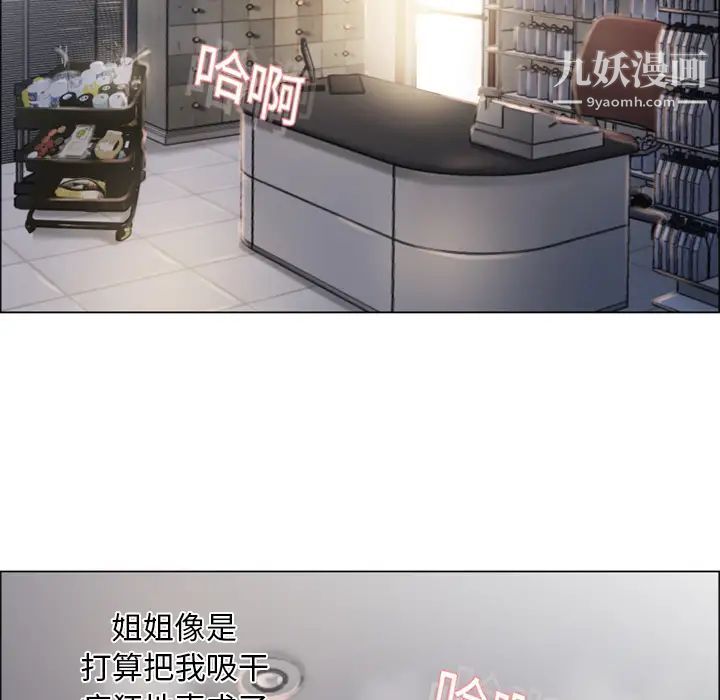 《湿乐园》漫画 第20話
