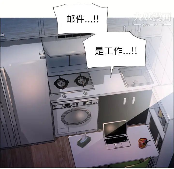 《湿乐园》漫画 第20話