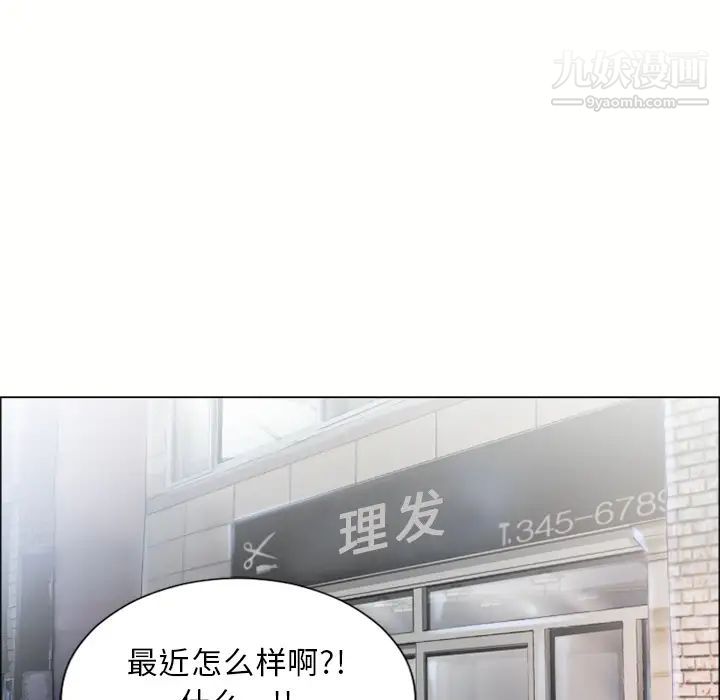 《湿乐园》漫画 第20話