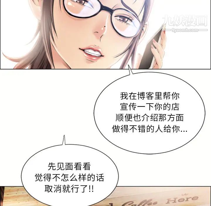 《湿乐园》漫画 第20話