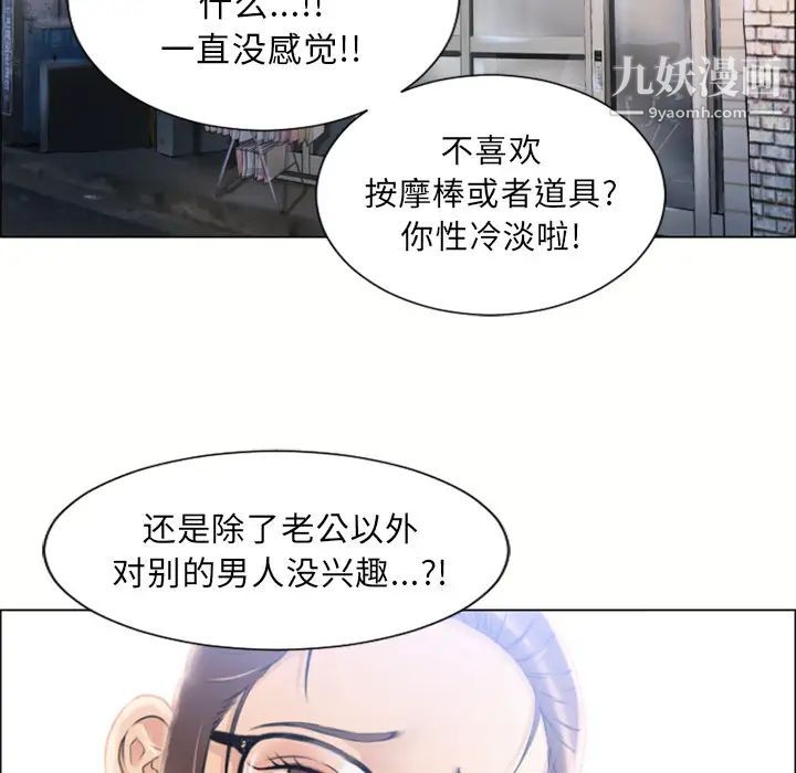 《湿乐园》漫画 第20話