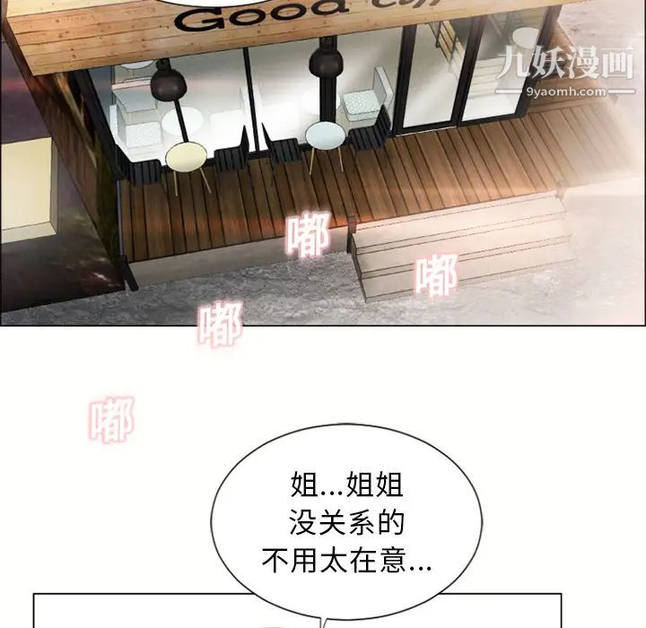 《湿乐园》漫画 第20話