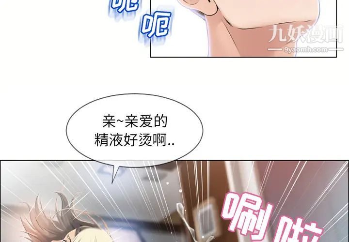 《湿乐园》漫画 第22話