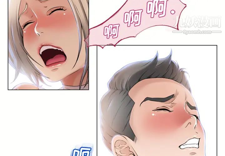 《湿乐园》漫画 第22話
