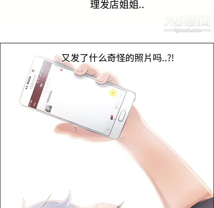 《湿乐园》漫画 第22話