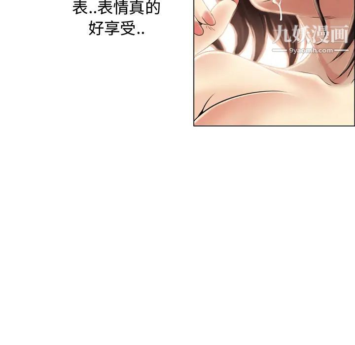 《湿乐园》漫画 第22話