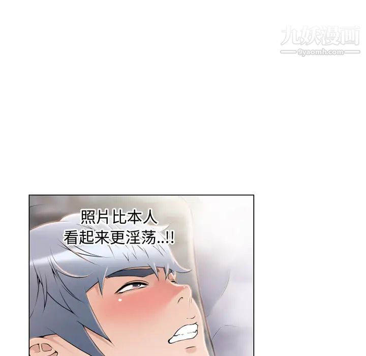 《湿乐园》漫画 第22話