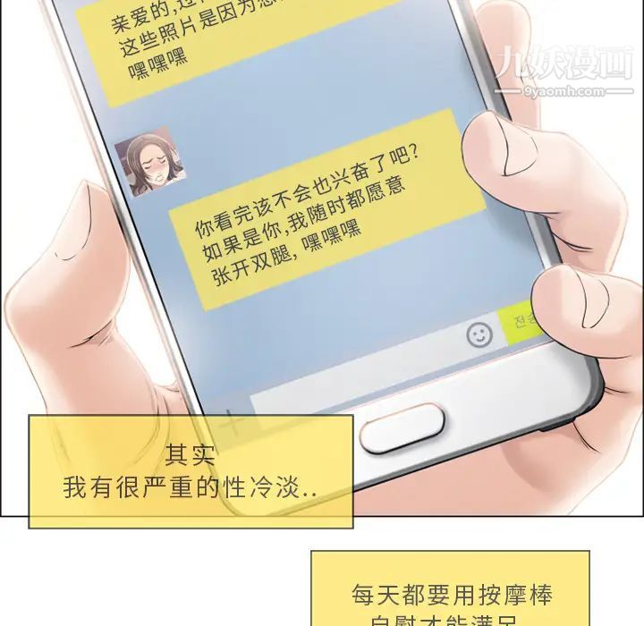 《湿乐园》漫画 第22話