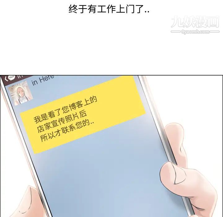 《湿乐园》漫画 第22話