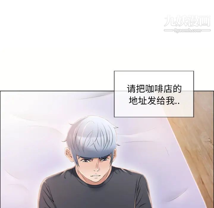 《湿乐园》漫画 第22話