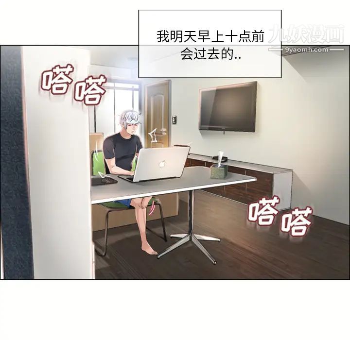 《湿乐园》漫画 第22話