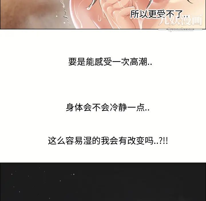 《湿乐园》漫画 第22話