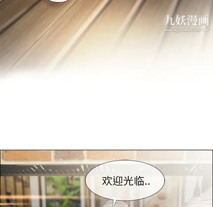 《湿乐园》漫画 第22話