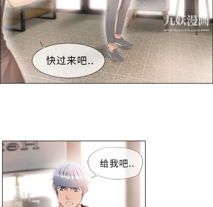 《湿乐园》漫画 第22話