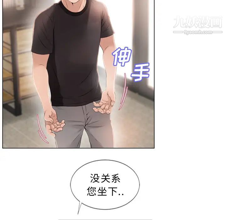 《湿乐园》漫画 第22話