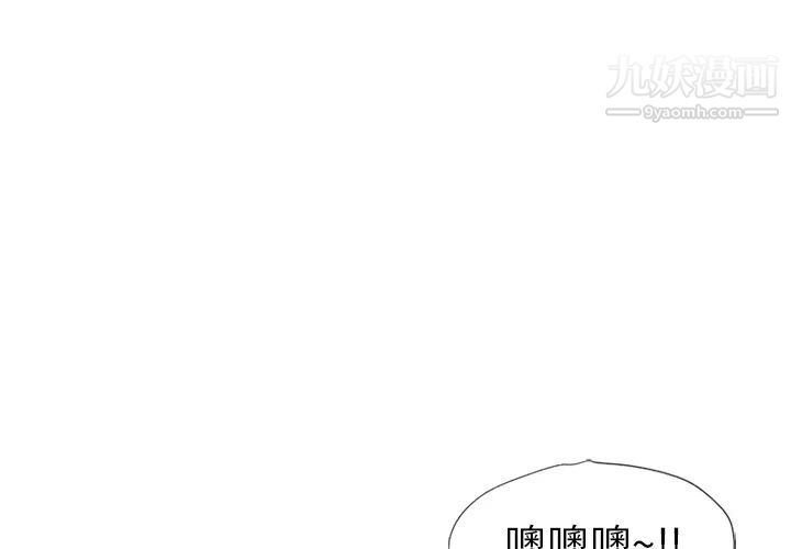 《湿乐园》漫画 第23話