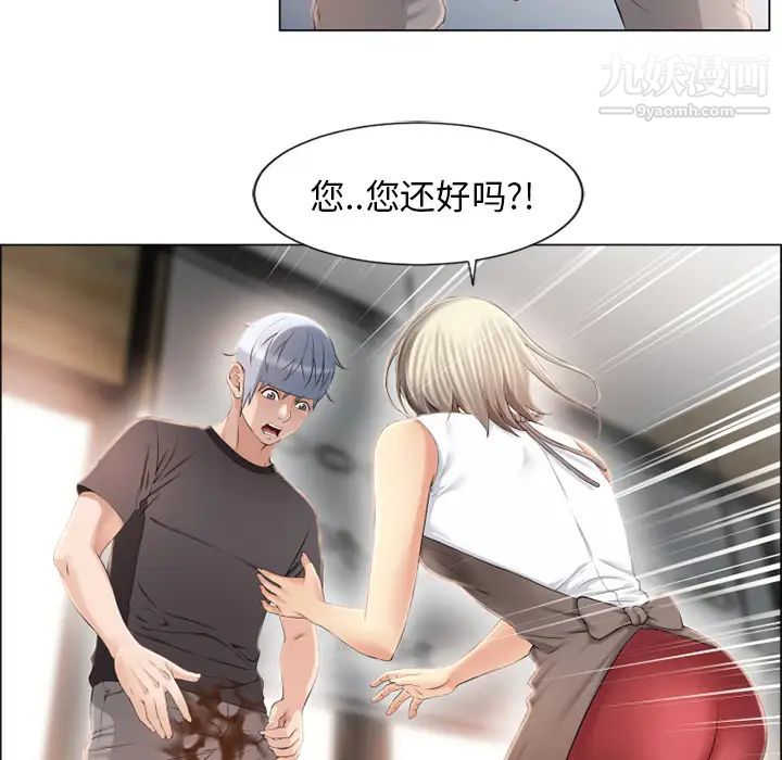 《湿乐园》漫画 第23話
