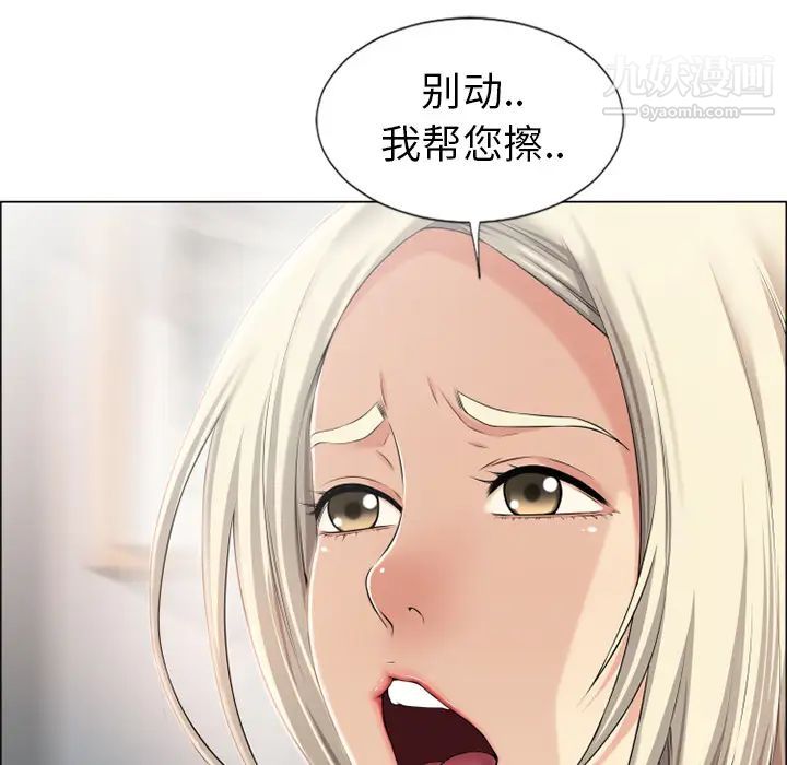 《湿乐园》漫画 第23話