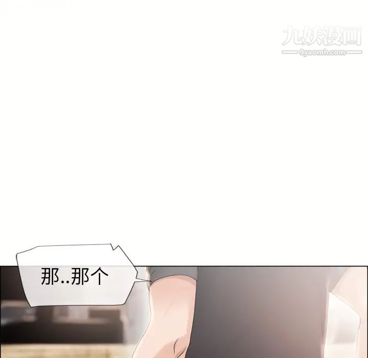 《湿乐园》漫画 第23話